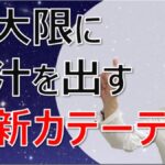 膿汁を吸引する副鼻腔炎カテーテル治療とは？ヤミックとの比較解説～松根彰志先生