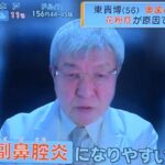 【2026最新】「歯痛の原因は花粉症？」（テレ朝）に大久保公裕理事長が出演（2月26日)