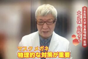 【あさイチ】『花粉症シーズン到来!最新の薬情報や対策グッズ』に大久保公裕理事長が出演(2026年2月19日)